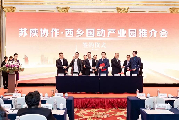 Cooperate to Win | Suzhou Shaanxi Cooperation, A to B School Uniform Enters Xixiang Guodong Industrial Park