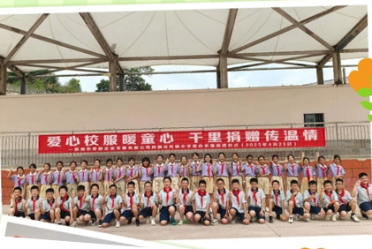 爱心衣服暖童心 千里捐赠传温情
